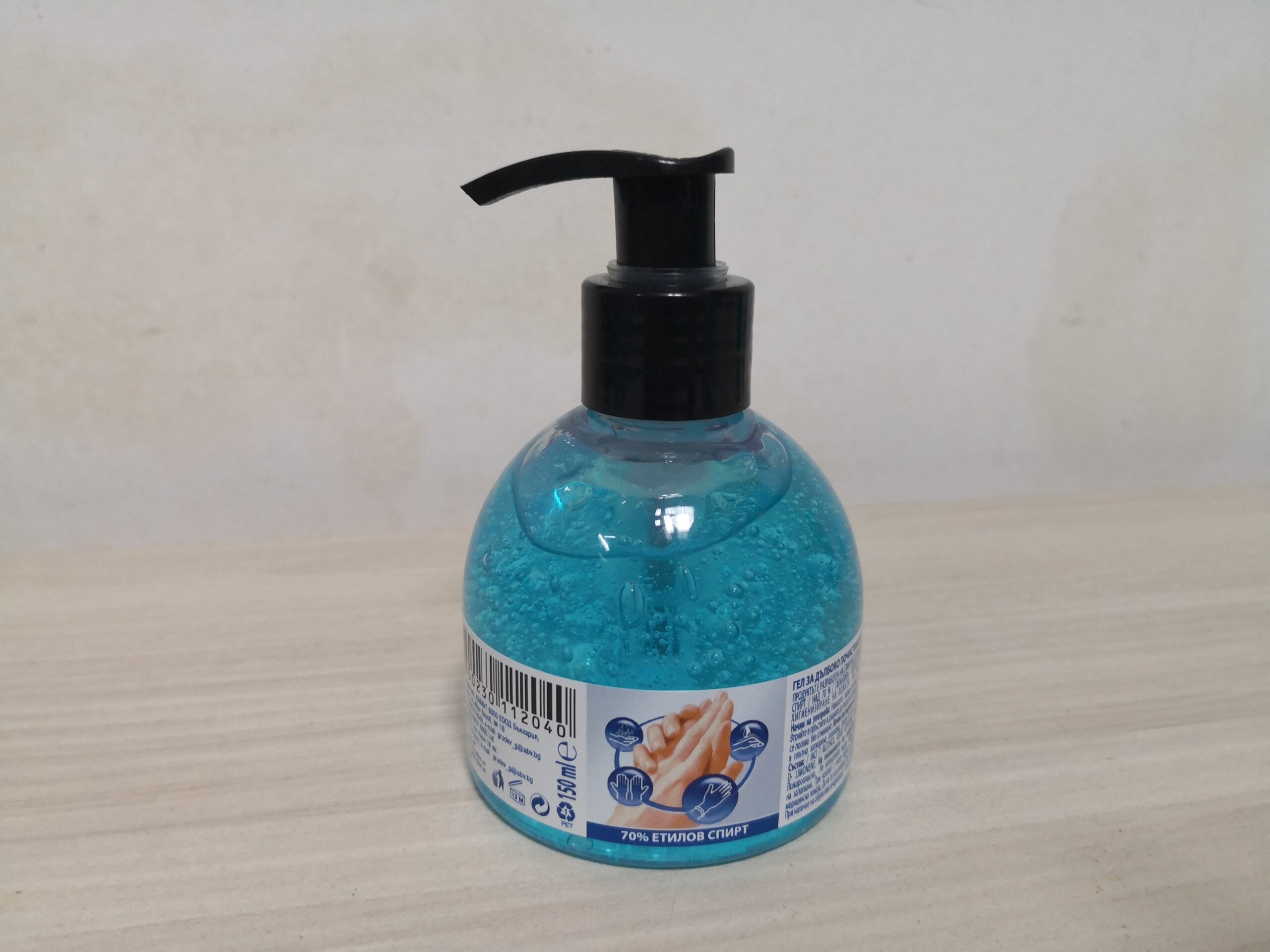 Dezinfekcijas gels rokam ar augstu alkohola saturu 70% ANCHIALO Dezinfekcijas gels rokam ar augstu alkohola saturu 70% ANCHIALO
